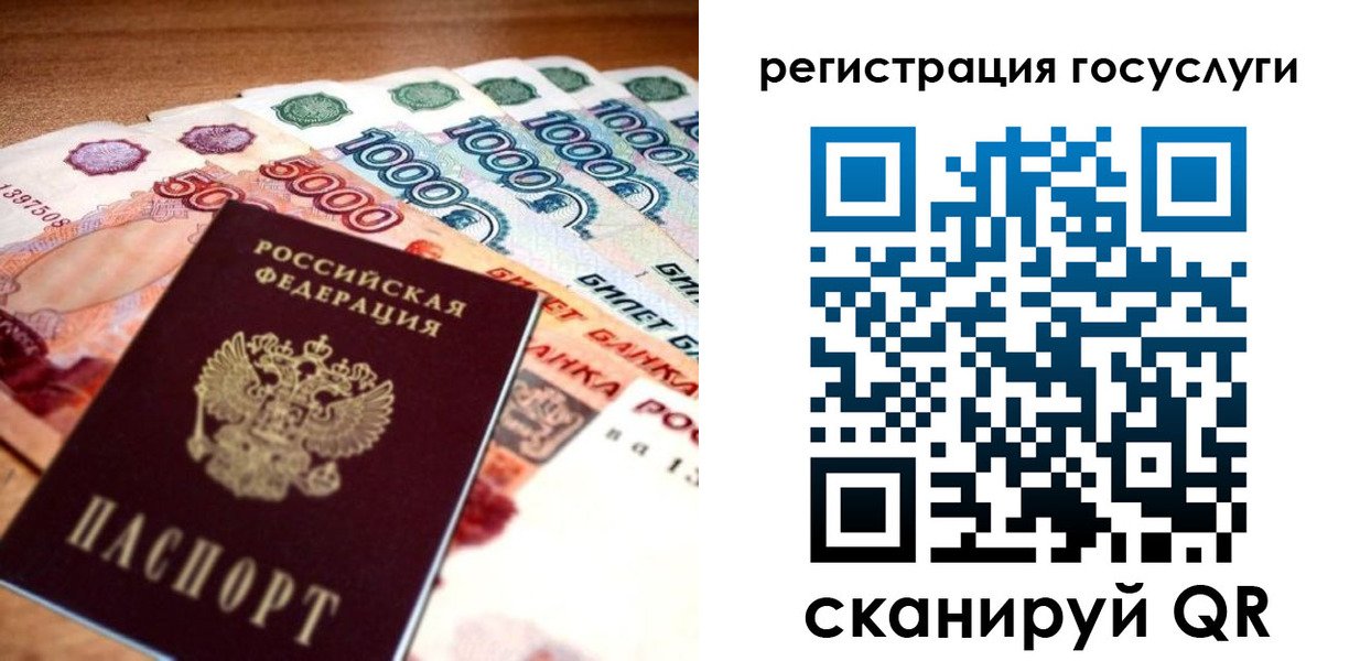 прописка паспорт в Черкесске
