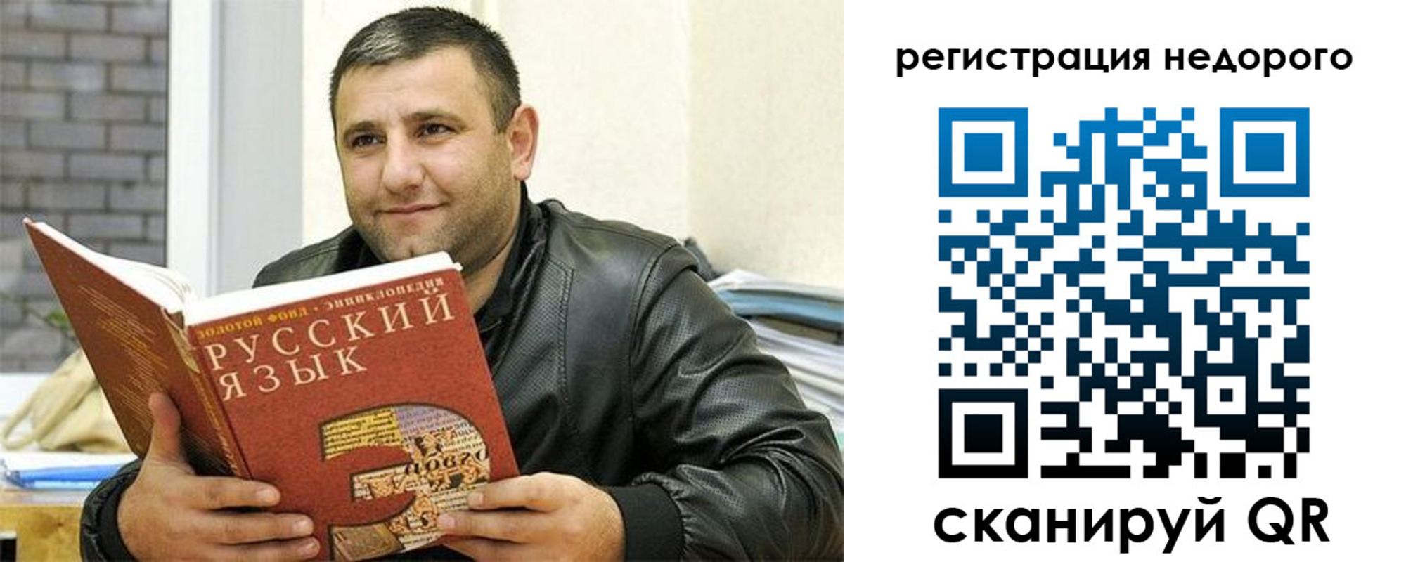 временная регистрация гарантия в Черкесске