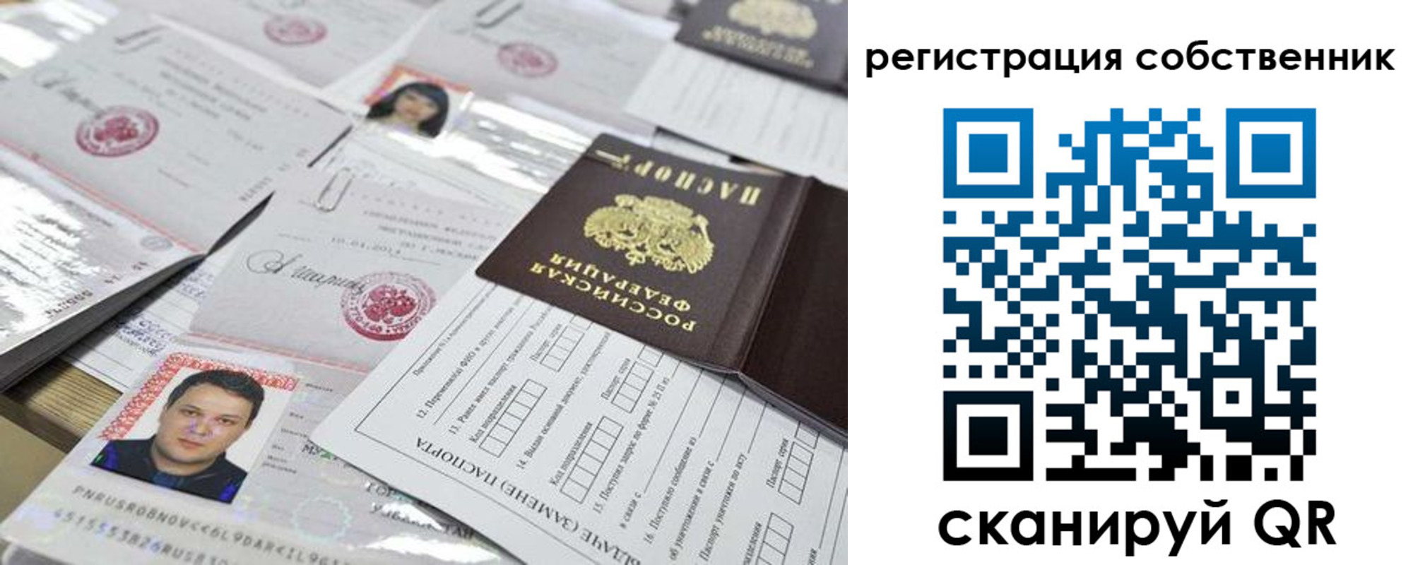 прописка для работы в Черкесске