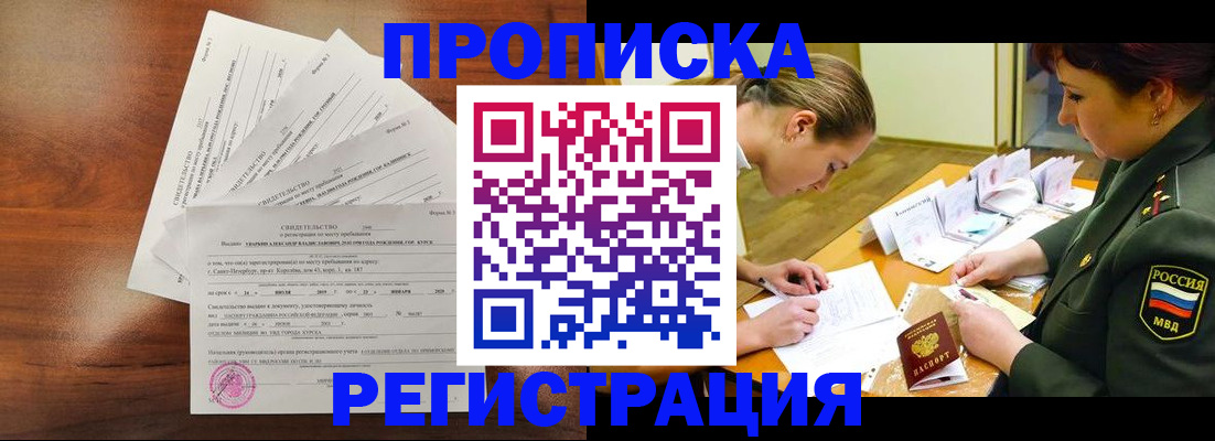 прописка иностранных граждан в Черкесске