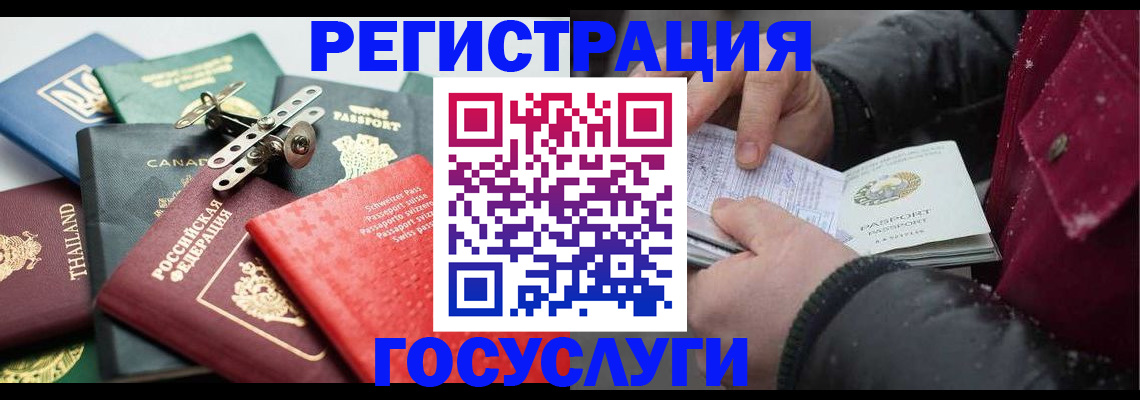 прописка 2025 в Черкесске