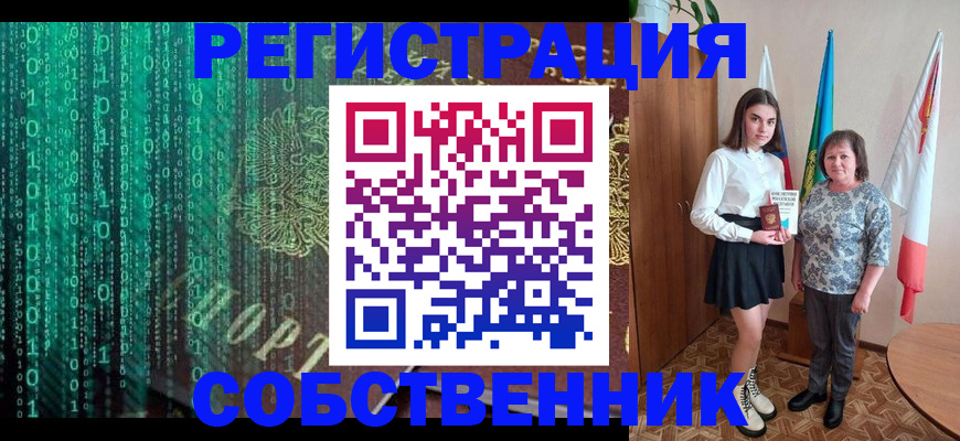 прописка в квартире в Черкесске