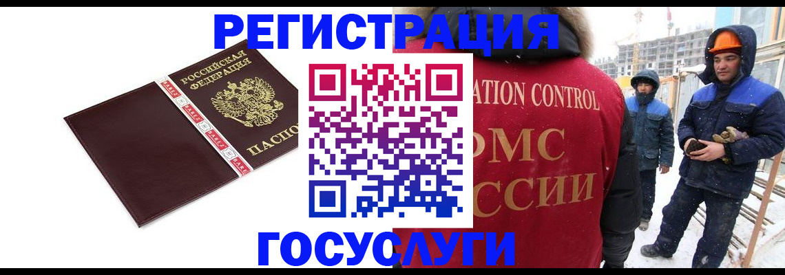временная регистрация для всех в Черкесске
