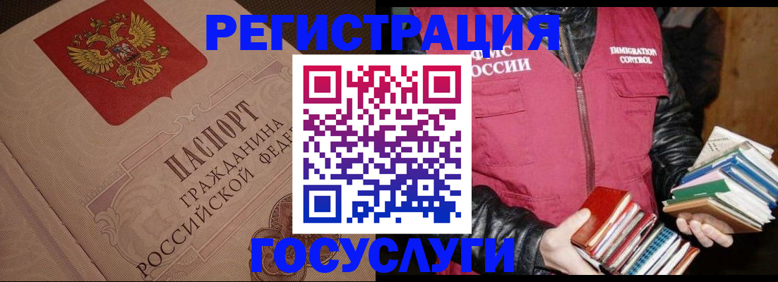 прописка законно в Черкесске