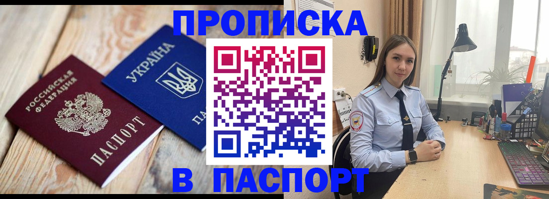 прописка ребенка в Черкесске